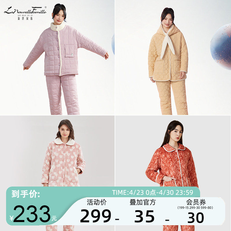 新世家族专柜同款秋冬季夹棉睡衣女士大码加绒厚针织家居服套装