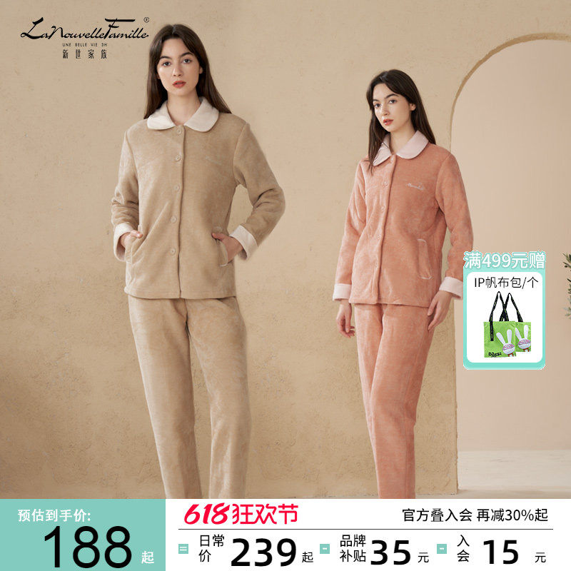新世家族秋冬季睡衣女复合绒高级感女士加厚保暖家居服套装珊瑚绒