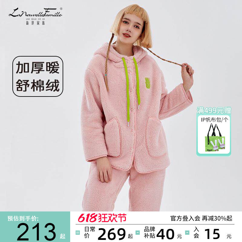 新世家族【舒棉绒】百趣兔冬季睡衣女加厚珊瑚绒连帽家居服套装