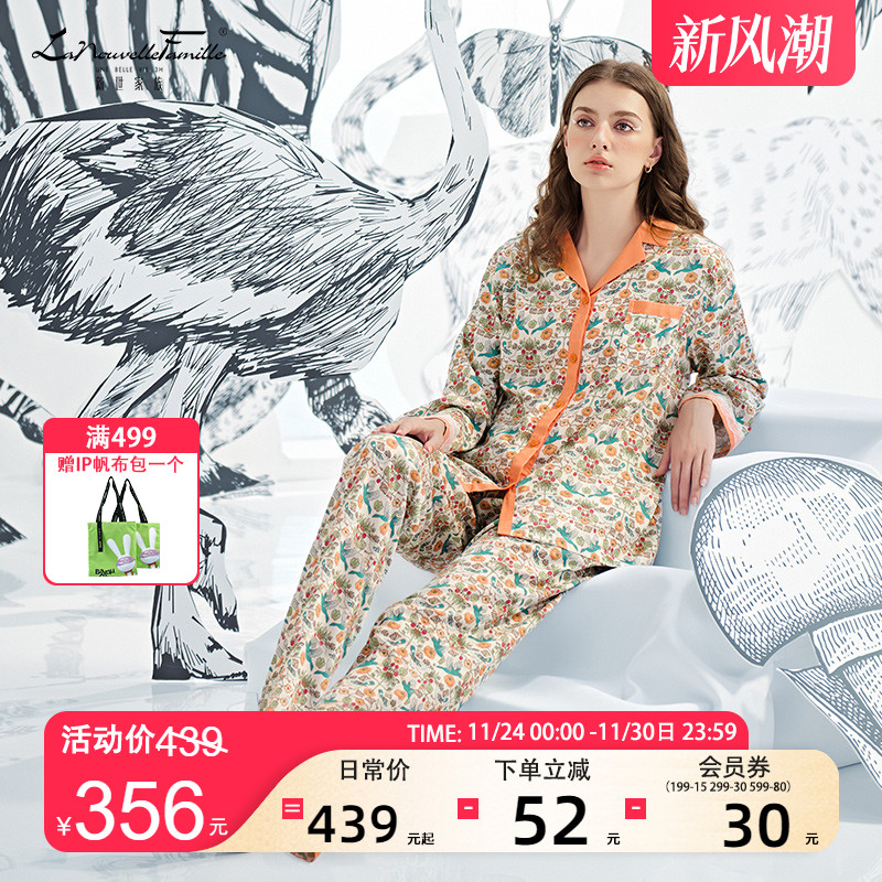 新世家族80支全棉贡缎睡衣家居服