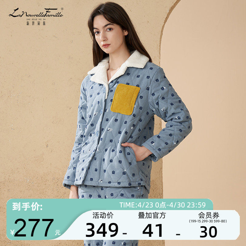 新世家族女士睡衣三层夹棉秋冬季加厚抗静电大码保暖家居服套装