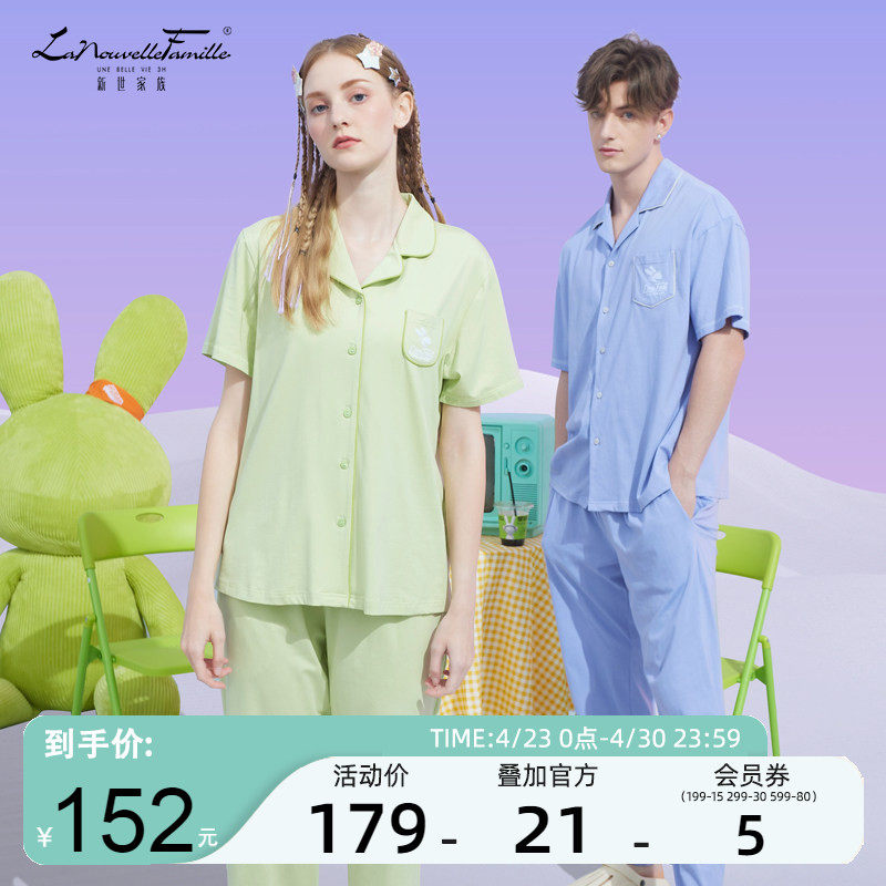 新世家族纯棉睡衣女夏季男士短袖七分裤长裤套装可外穿情侣家居服