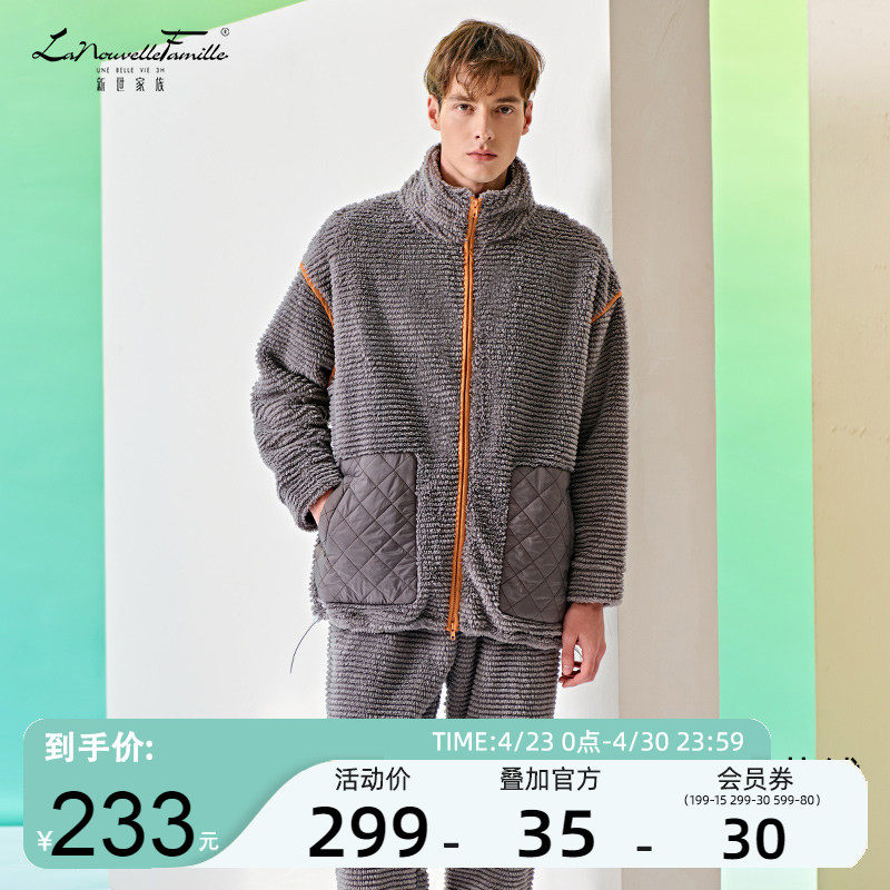 新世家族雪花绒睡衣男套装冬季双面法兰绒加厚家居服男士保暖拉链