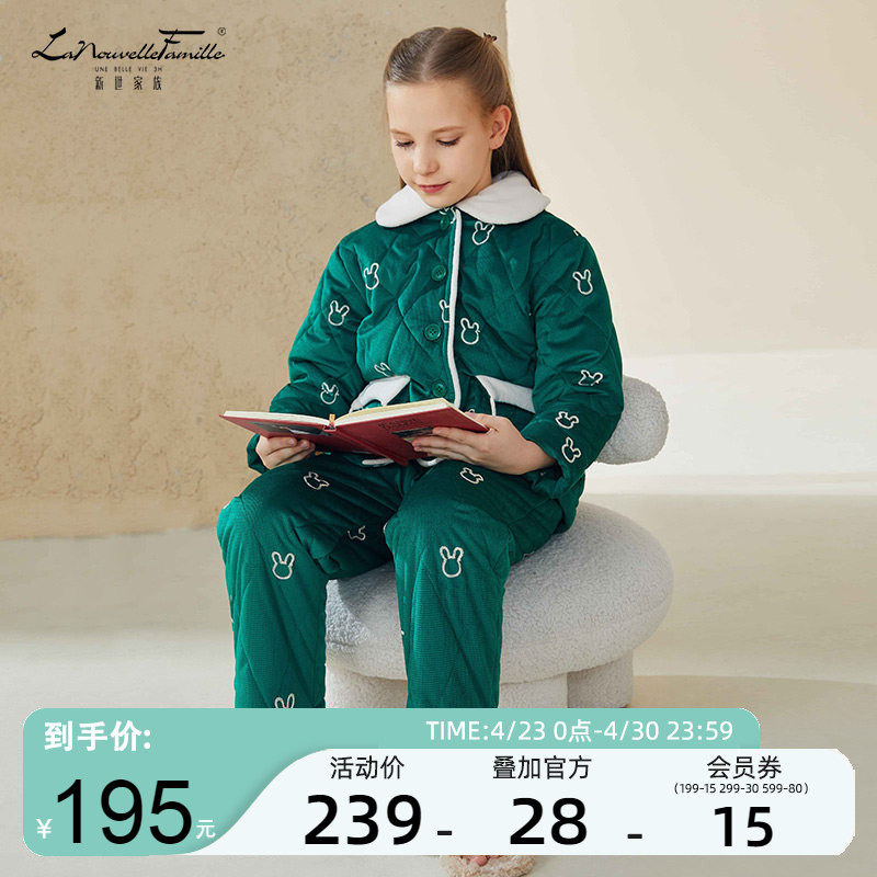 新世家族三层夹棉儿童冬季睡衣加绒加厚套装中大男女童家居服保暖