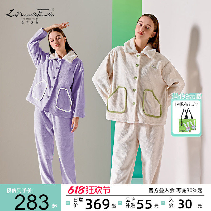 新世家族冬季双面复合绒女睡衣外穿加绒加厚休闲家居服套装海岛绒