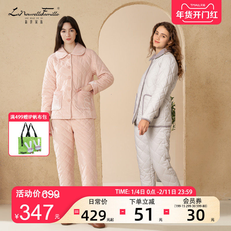 新世家族冬季夹棉睡衣女款2025新款冬高级感家居服套装加厚妈妈