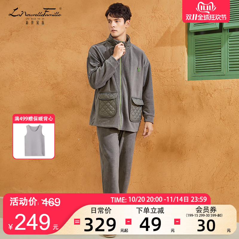 新世家族睡衣男士冬季珊瑚绒加绒加厚海岛绒休闲加大码家居服套装