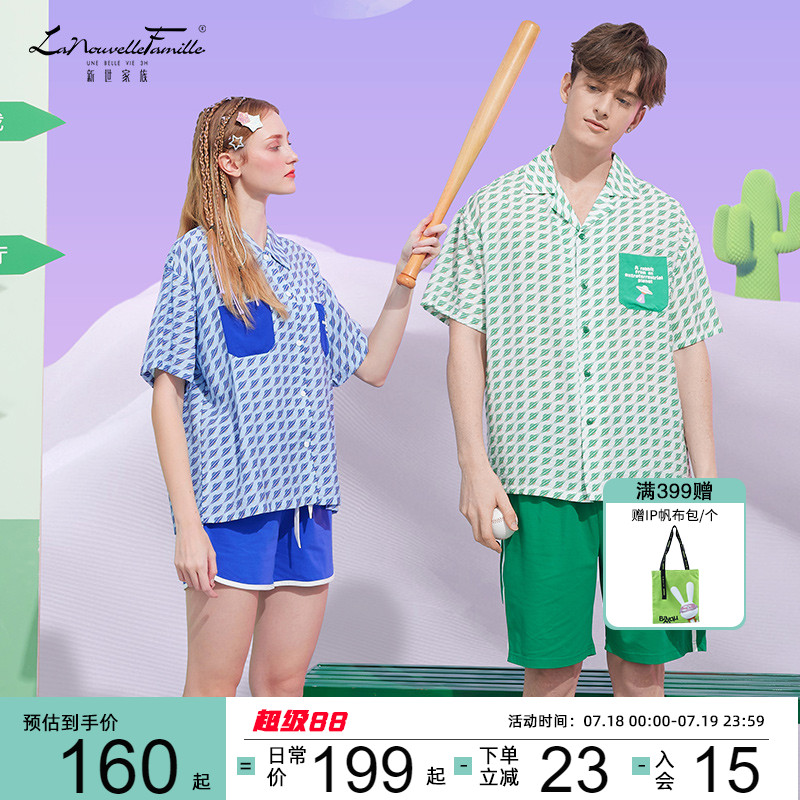 新世家族梭织棉情侣家居服凉感