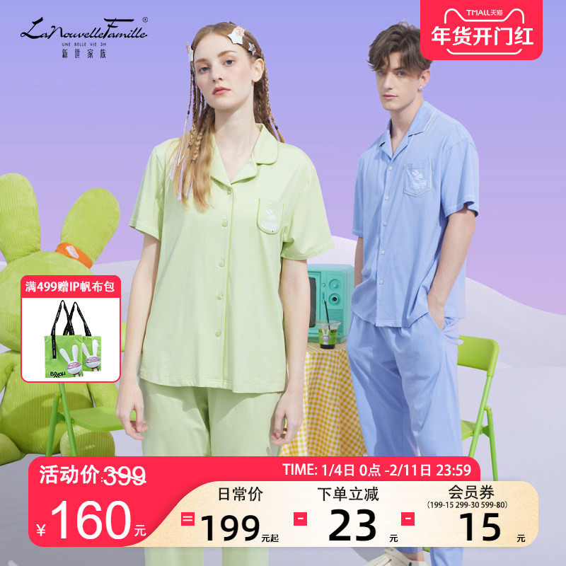 新世家族纯棉睡衣女夏季男士短袖七分裤长裤套装可外穿情侣家居服