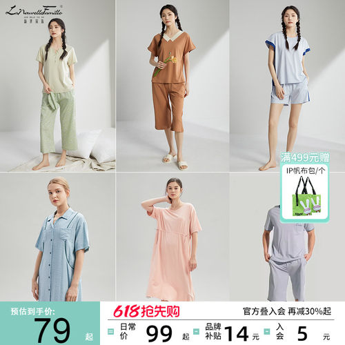 新世家族夏季短袖家居服睡衣睡裙