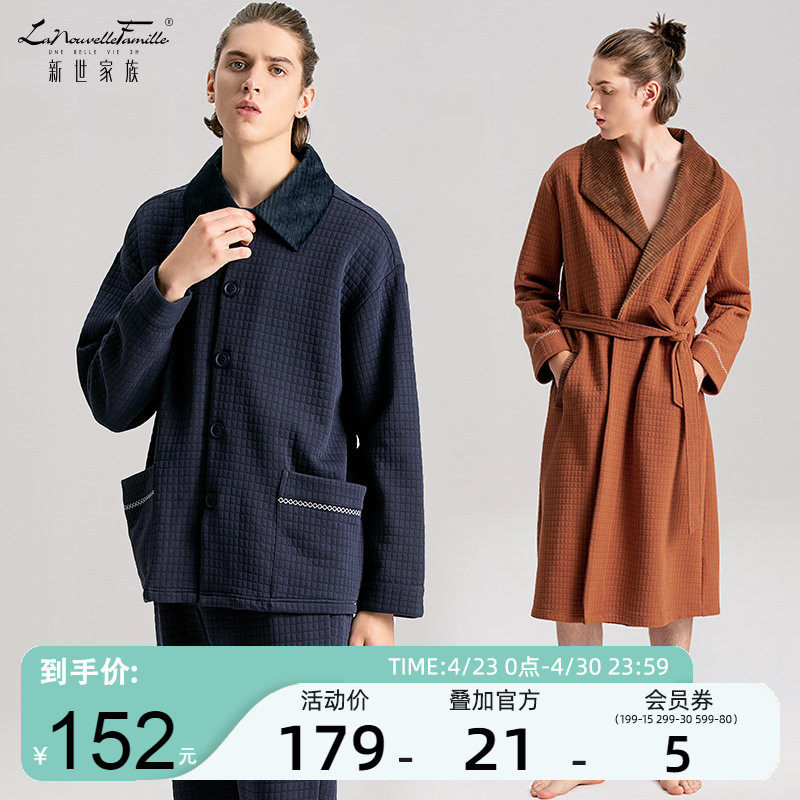 新世家族空气棉睡衣男晨袍秋冬季中年父亲款外穿大码家居服套装