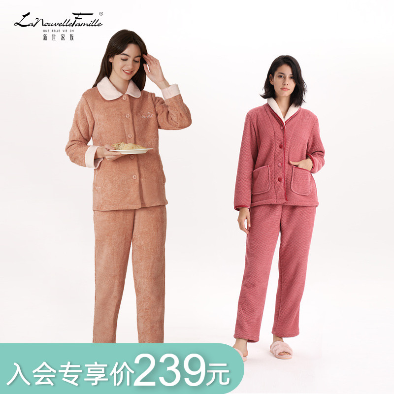 新世家族秋冬季睡衣女复合绒女士加厚加绒保暖家居服套装珊瑚绒