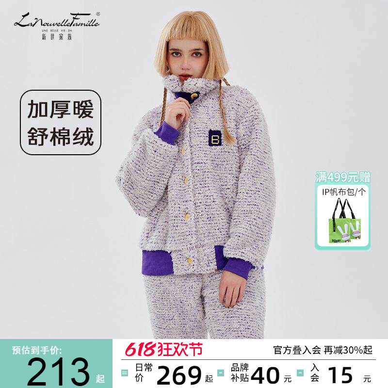 新世家族【舒棉绒】百趣兔冬季睡衣女加厚珊瑚绒外穿家居服套装