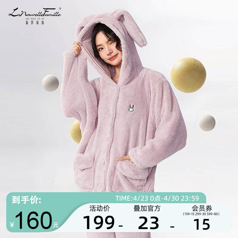 新世家族法兰绒睡衣女冬季加绒加厚连帽外穿可爱家居服套装珊瑚