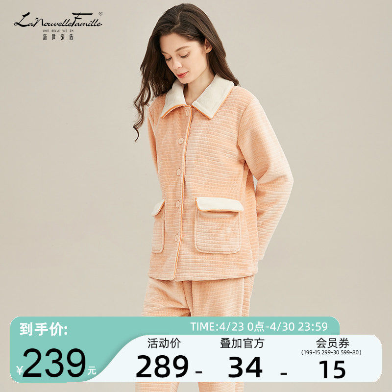 新世家族法兰绒女士睡衣秋冬加绒加厚珊瑚绒妈妈款家居服套装冬季