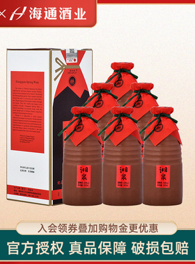 【2017年份】酒鬼酒54度540ml湘泉酒纪念湘西建州六十周年白酒