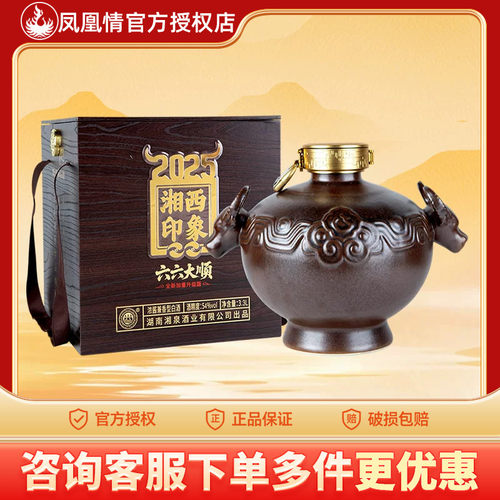 牛转乾坤六六大顺浓酱兼香型