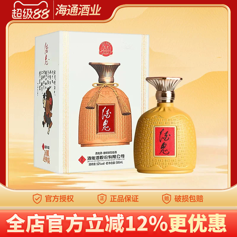 酒鬼酒凤凰古城泰山版万里走单骑图片