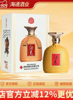 酒鬼酒凤凰古城泰山版万里走单骑