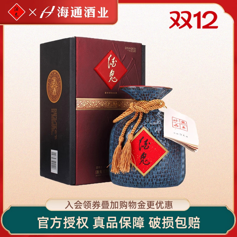 【2014年份酒】酒鬼老酒52度无上妙品500ml馥郁香型白酒礼盒装