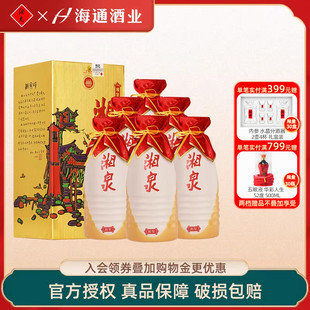 酒鬼酒52度湘泉酒湘聚500ml馥郁香型国产白酒礼盒装湘泉情怀系列