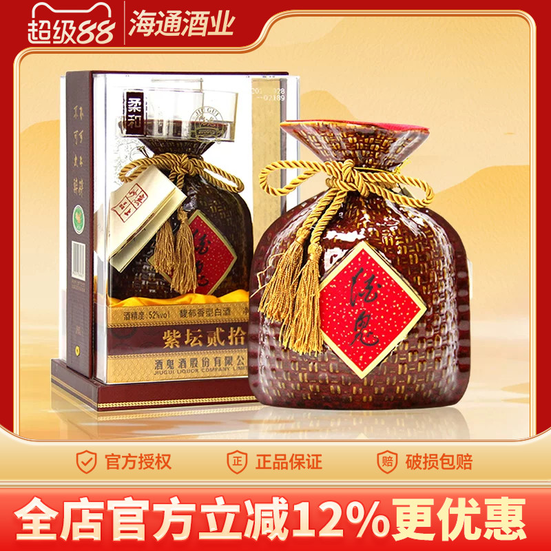 海通紫坛500ml馥郁香型酒鬼酒图片