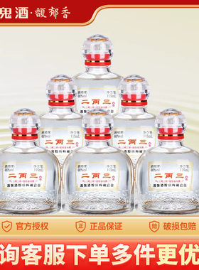 海通酒业 酒鬼酒46度二两三小酒115ml单瓶装小瓶馥郁香型湖南白酒