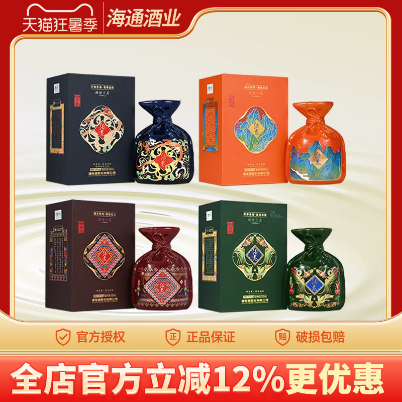 酒鬼酒醉美湘西神奇锦绣馥郁香型白酒54度500ml礼盒装 收藏纪念酒