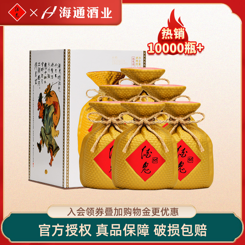 50度礼盒装瓶整箱国产白酒