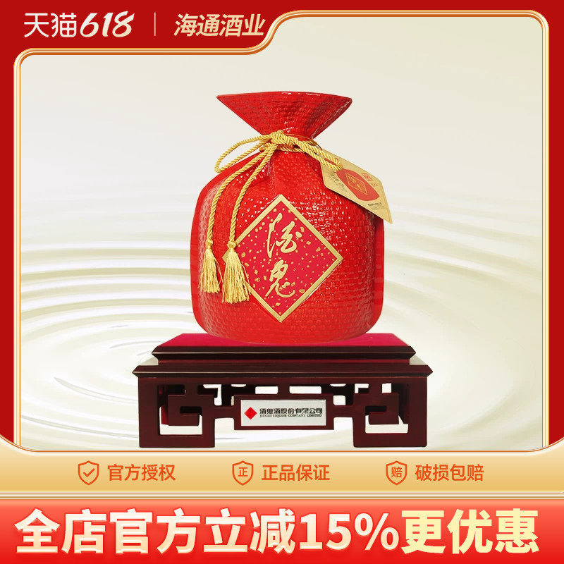【2022年份】酒鬼酒52度3L高度柔和红坛收藏礼品摆柜馥郁香型白酒
