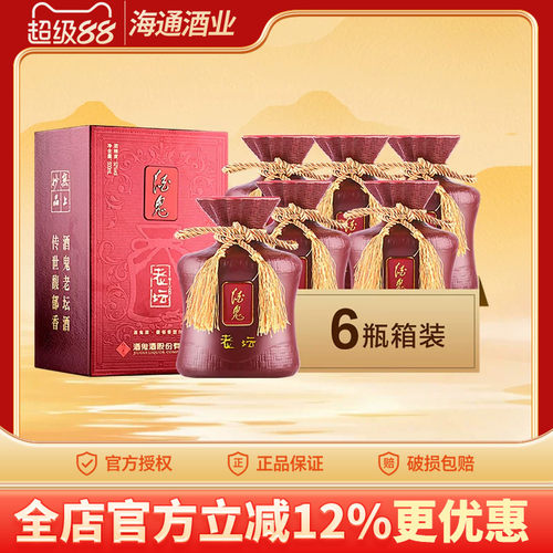 酒鬼酒52度老坛T6馥郁香型白酒