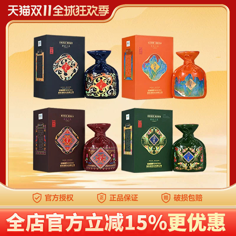 酒鬼酒醉美湘西神奇锦绣馥郁香型白酒54度500ml礼盒装 收藏纪念酒