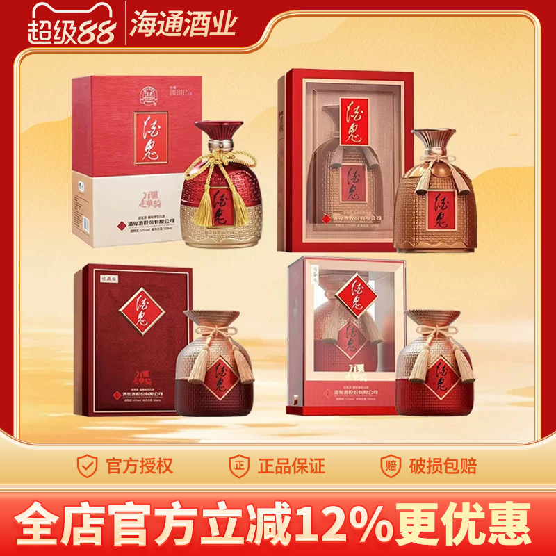 酒鬼酒万里走单骑文创纪念系列馥郁香型52度500ml宴请礼品收藏
