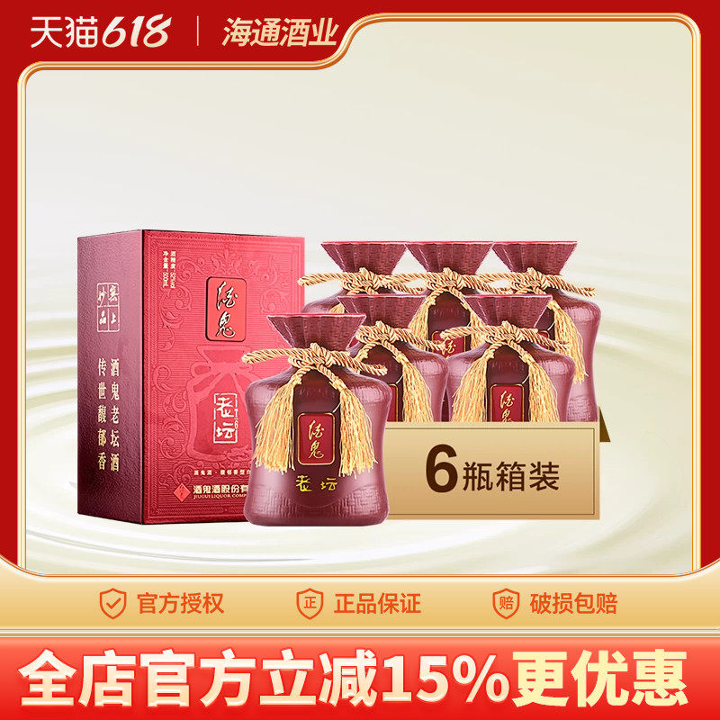 海通酒业 酒鬼酒52度老坛T6馥郁香型国产白酒500ml*6瓶整箱装