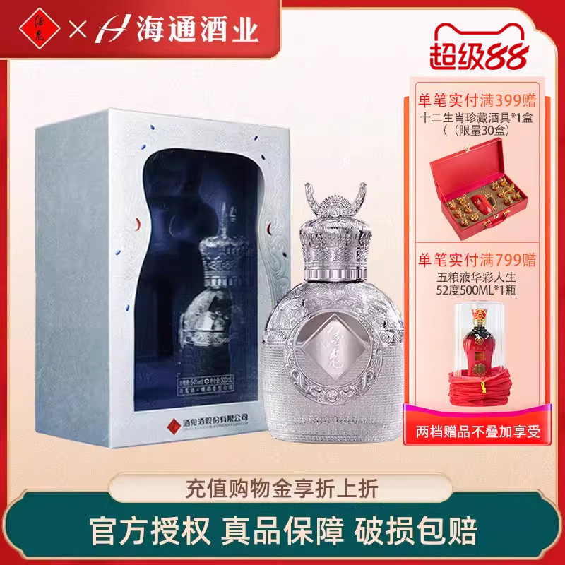 酒鬼酒银饰文化54度500ml馥郁香型国产白酒礼盒装收藏宴请酒水
