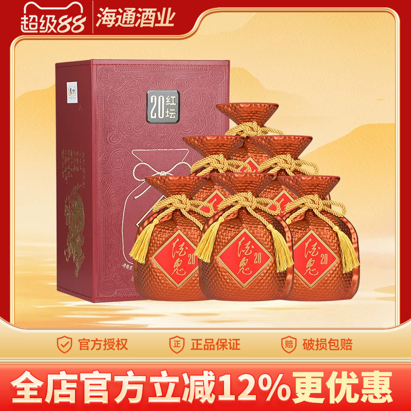 真品保障红坛20馥郁香型酒鬼酒图片