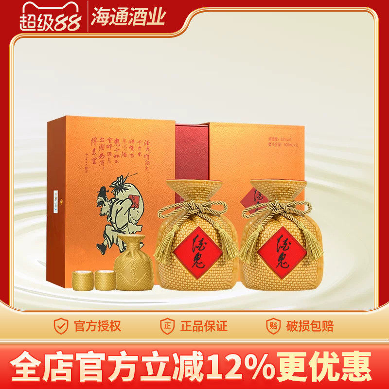 【送礼佳品】酒鬼酒黄坛礼盒装52度500ml*2瓶装粮食酒国产白酒