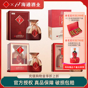 酒鬼酒万里走单骑文创纪念系列馥郁香型52度500ml宴请礼品收藏