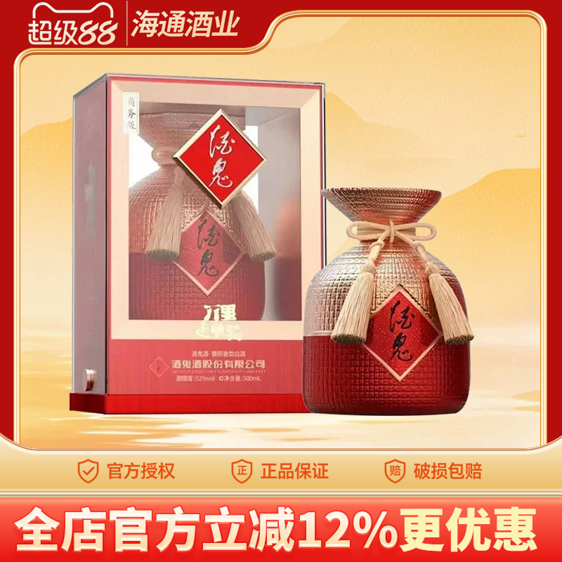酒鬼酒凤凰古城商务版万里走单骑图片