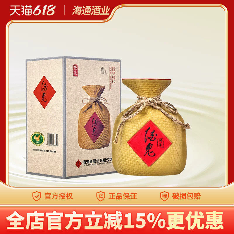 海通酒业 酒鬼酒52度传承酒鬼500ml礼盒装馥郁香型国产白酒收藏酒