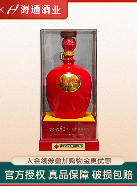 酒鬼酒52度湘韵红馥郁香型国产白酒1.888L大坛酒礼盒装摆柜收藏