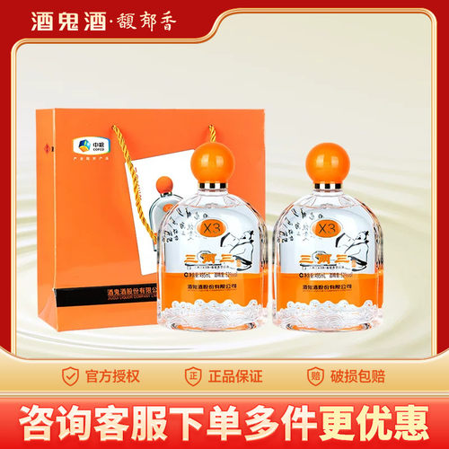 酒鬼三两三（X3)52度495ml