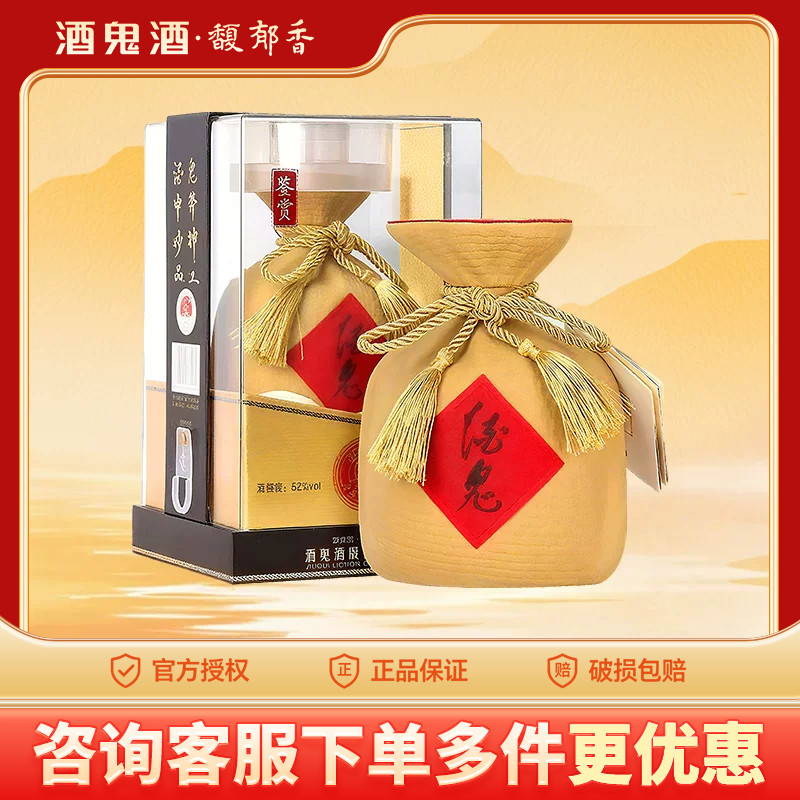 酒鬼鉴赏馥郁香型年份老酒2023年礼盒装国产白酒500ml52度收藏