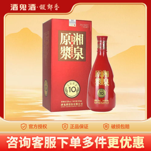 湘泉酒馥郁香型国产白酒