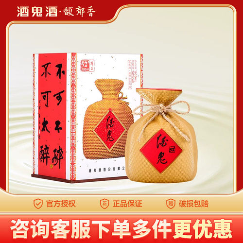 2019年酒鬼酒无上妙品礼盒装粮食