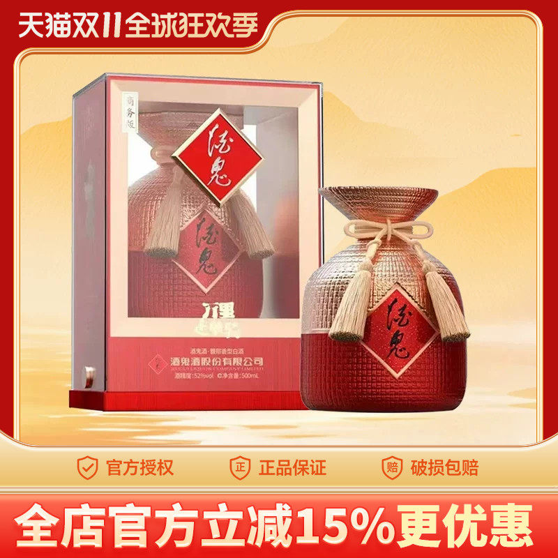 酒鬼酒凤凰古城商务版万里走单骑52度500ml文创纪念系列馥郁香型