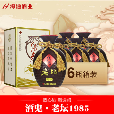 酒鬼酒52度老坛1985礼盒装