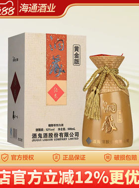 2012年份酒 酒鬼酒52度500ml黄金版洞藏商务年份礼盒白酒