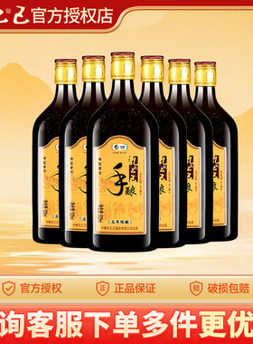 孔乙己手酿五年特型半干黄酒
