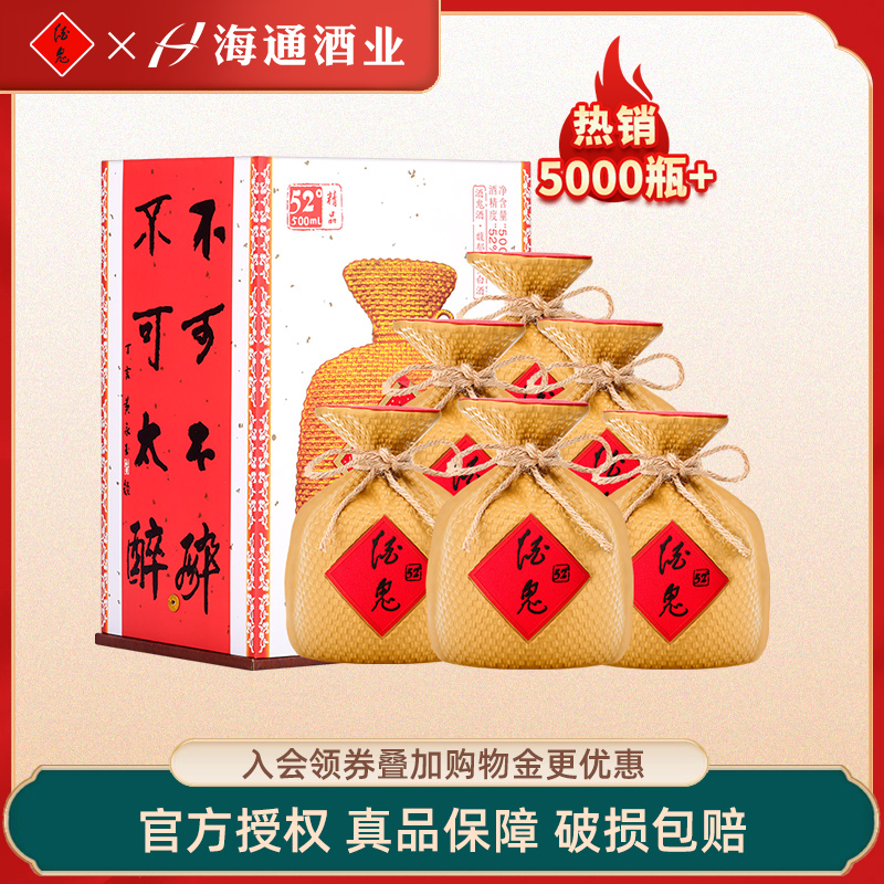 【2019年份】酒鬼酒精品酒鬼国产